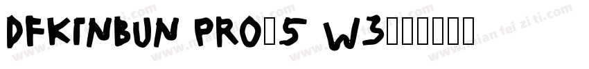 DFKinBun Pro-5 W3字体转换